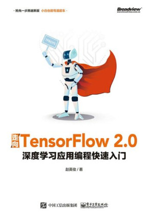 走向TensorFlow.EPUB 走向TensorFlow.EPUB