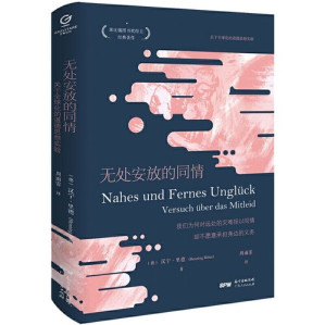 [EPUB] 无处安放的同情: 关于全球化的道德思想实验