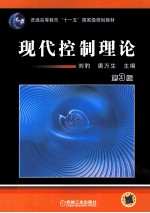 [PDF] 现代控制理论
