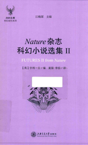 [PDF] Nature杂志科幻小说选集  2