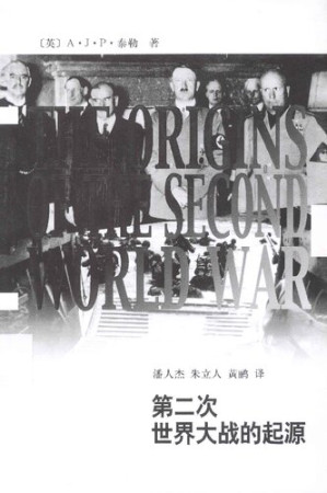 [PDF] 第二次世界大战的起源