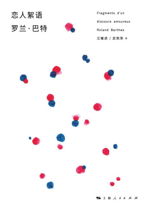 [EPUB] 恋人絮语