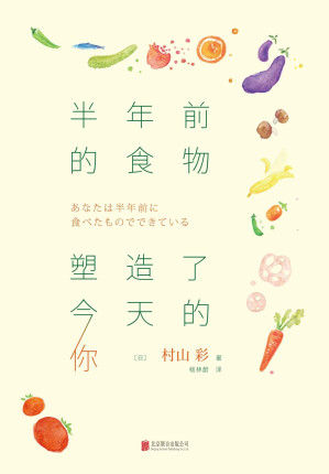 [EPUB] 半年前的食物塑造了今天的你