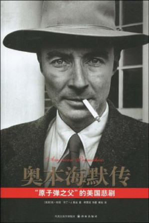 [PDF] 奥本海默传: “原子弹之父”的美国悲剧
