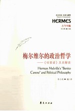 [PDF] [经典与解释·西方传统]古今丛编 梅尔维尔的政治哲学：《切雷诺》及其解读