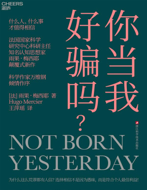 [PDF] 你当我好骗吗？