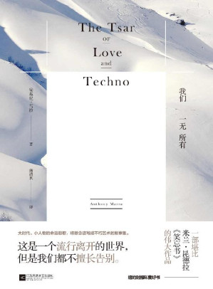 我们一无所有.EPUB