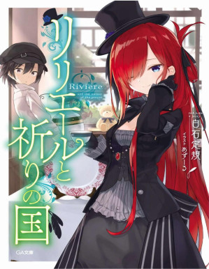 [PDF] 魔女之旅 番外 莉莉艾爾與祈禱之國