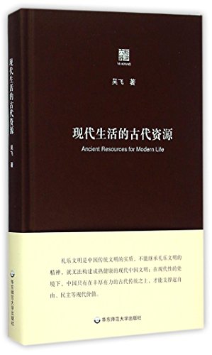 [MOBI] 现代生活的古代资源