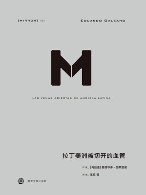 [EPUB] 拉丁美洲被切开的血管（掀开拉美百年孤独的历史真相 了解拉美的必读之作 ） (理想国译丛)