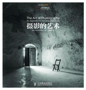 [EPUB] 摄影的艺术