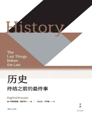 [PDF] 历史：终结之前的最终事