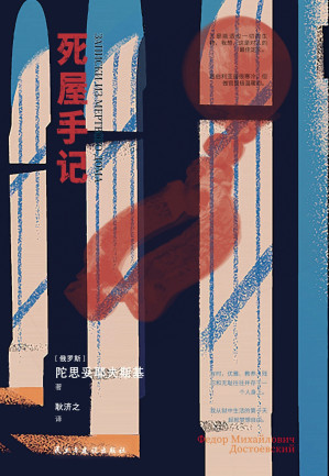 [EPUB] 死屋日记