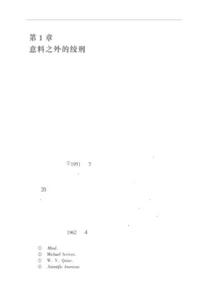 [PDF] 意料之外的绞刑和其他数学娱乐