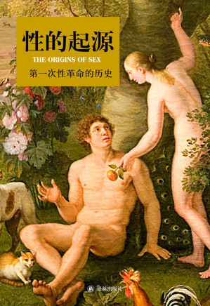 [EPUB] 性的起源：第一次性革命的歷史 (人文與社會譯叢)