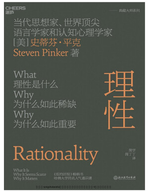 [PDF] 理性