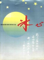 [PDF] 冰心