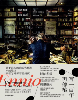 [PDF] 写一百年再停笔：托纳多雷对谈莫里康内