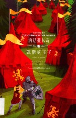 [PDF] 纳尼亚传奇 4 凯斯宾王子 中英对照全译本