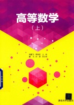 [PDF] 高等数学 上
