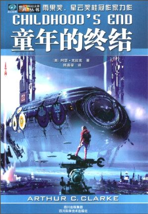 [EPUB] 童年的终结
