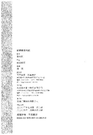 [PDF] 日語語法札記