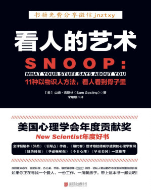[PDF] 看人的艺术