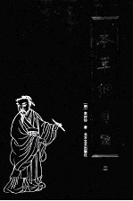 [PDF] 本草纲目 第2册