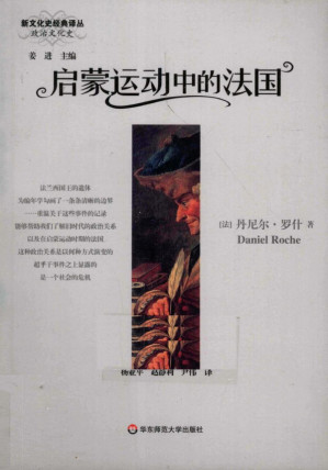 [PDF] 启蒙运动中的法国