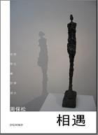 [PDF] 相遇