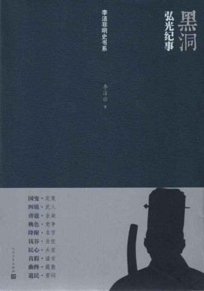 黑洞.EPUB