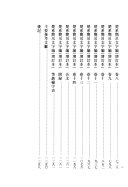 [PDF] 楚系简帛文字编 增订本
