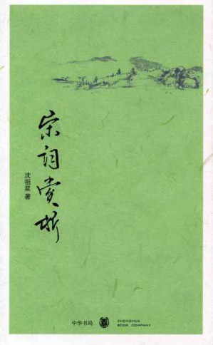 [EPUB] 宋词赏析