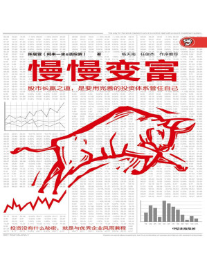 [PDF] 慢慢变富