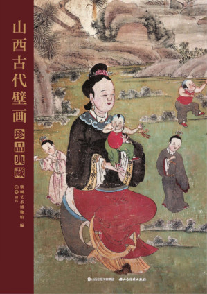 [PDF] 山西古代壁画珍品典藏·卷七: 清代