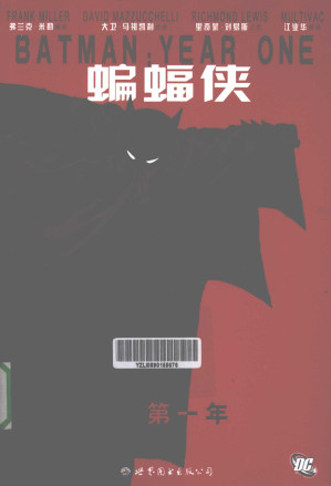 [PDF] 蝙蝠侠：第一年
