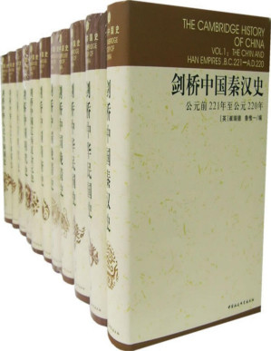 [PDF] 剑桥中国史