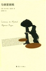 [PDF] 拾珍译丛 马德里画稿