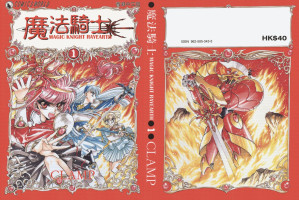 [PDF] 魔法騎士 Vol.1