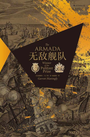 [EPUB] 无敌舰队
