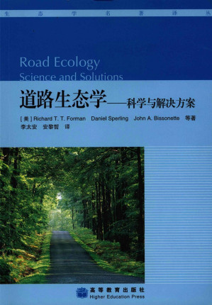 [PDF] 道路生态学：科学与解决方案