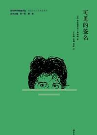 [PDF] 可见的签名