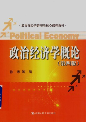 [PDF] 政治经济学概论