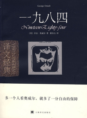 [EPUB] 一九八四
