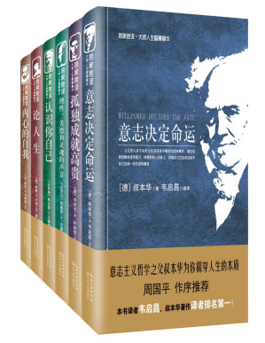 [PDF] 名家名译·大师人生智慧精华丛书（柏拉图、卡夫卡、叔本华等全套共六本）