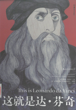 [PDF] 这就是达·芬奇