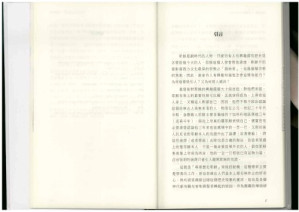 耶穌新觀.PDF