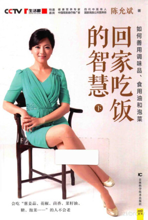 [PDF] 回家吃饭的智慧 (下)