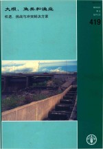 [PDF] 大坝、鱼类和渔业机遇、挑战与冲突解决方案 粮农组织 渔业 技术论文 419