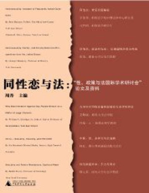 [PDF] 同性恋与法